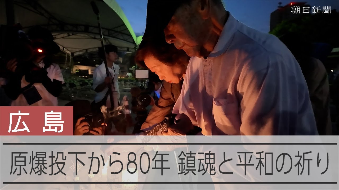 詳報】広島、被爆80年 核廃絶へネバーギブアップで這っていく [戦後80