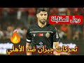 تحركات يحيى جبران في ذهاب نهائي دوري أبطال أفريقيا ضد الأهلي Yahya Jabran 