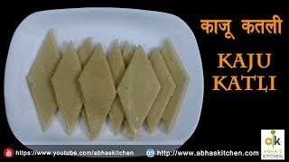 Kaju Katli Recipe by Abha's Kitchen