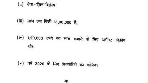 Du offline exam paper 2022 | Cost accounting | #dumasti #duexam #dusol #delhiuniversity #