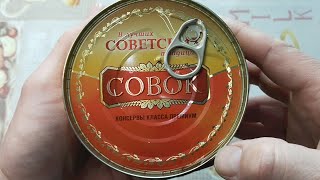 Мясо цыплёнка в собственном соку &quot;СОВОК&quot;. Сделано в лучших советских традициях, но так ли это?