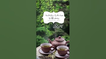 #اذكار #اذكار_الصباح #مشاري_العفاسي #صلوا_على_النبي #حالات_واتس #حالات_دينية #صباح_الخير #اكسبلور