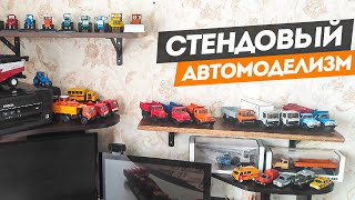 Коллекционирование моделей техники в масштабе 1:43 и не только. Отечественные тракторы и грузовики.