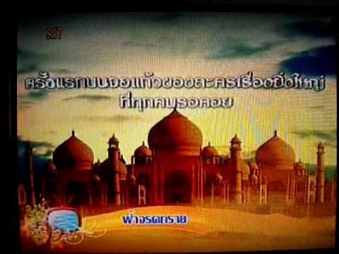 ละครดี ปี2554 ฟ้าจรดทราย