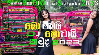 පද්මාවතී || Padmawathi New Dj #2023 || බොම්බායි මොටායි කමුද || #wasthi production new sinhala best