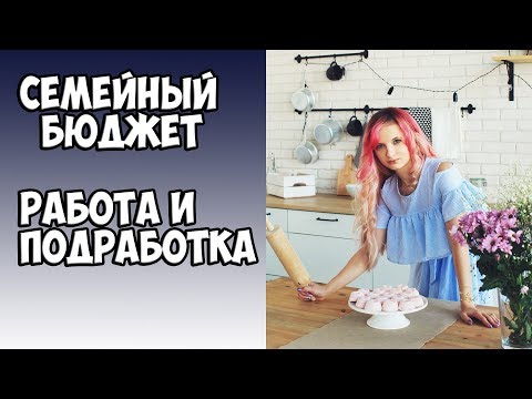 УЮТНЫЙ ВЕЧЕР: КТО ДОЛЖЕН МЫТЬ ПОЛЫ? ГДЕ ИСКАТЬ ДОХОД?