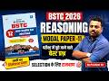 BSTC 2026 Reasoning Model Paper 11 | परीक्षा में पूछे जाने वाले Best प्रश्न | Prashant Sir
