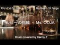 ルビーの指輪 - Ms. OOJA