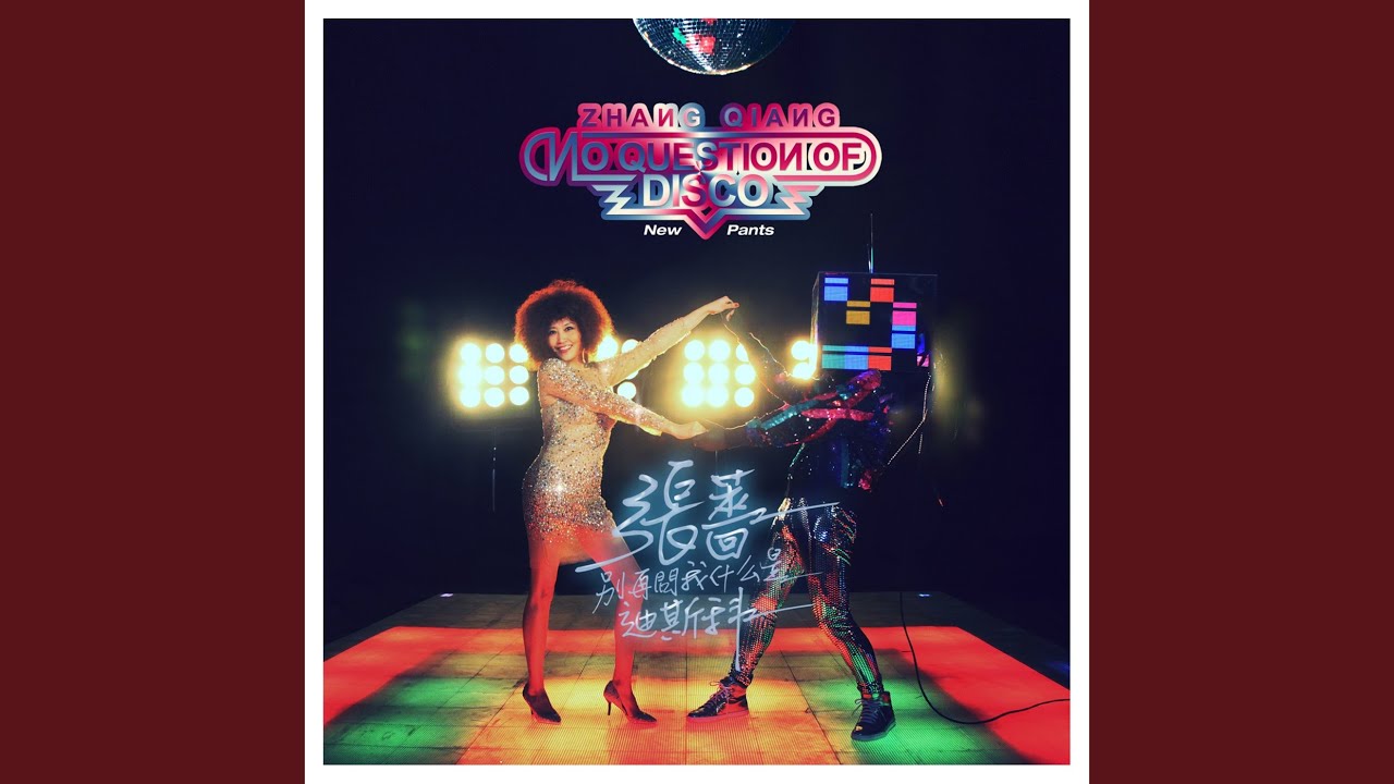 别再问我什么是迪斯科 adlı videoyu YouTube'da izle 别再问我什么是迪斯科 adlı videoyu YouTube'da izle