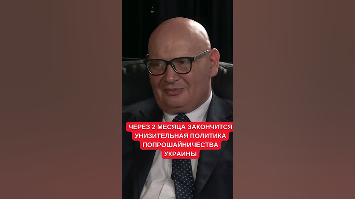 Кульпа: После инаугурации Трампа украинская власть перестанет быть попрошайкой