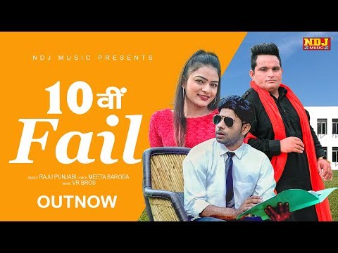 10 Fail Chhora - Raju Punjabi ft. Meeta Baroda | Shivi Yaadav | Haryanvi Song 2020 | NDJ MUSIC