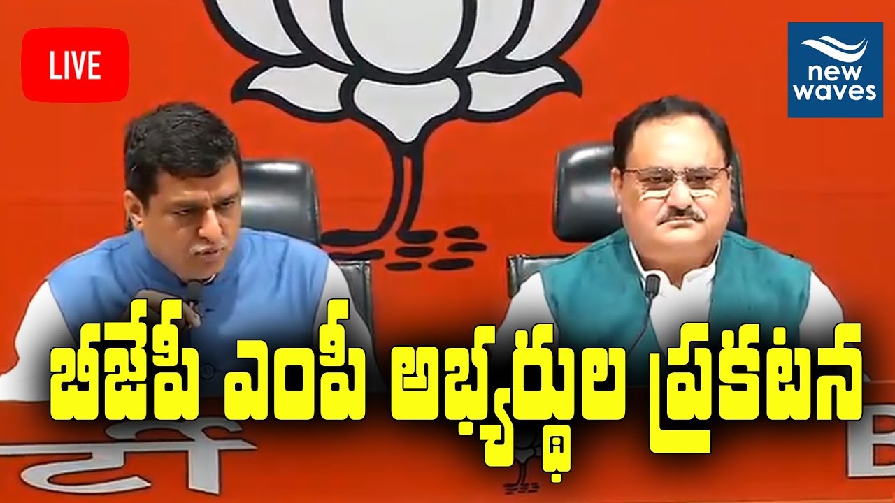 BJP Announces MP Candidates List | Jagat Prakash Nadda | New Waves