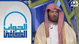 هل يشرع الحج والعمرة عن النبي ﷺ ؟ | الشيخ: أ.د. سعد الشثري