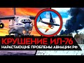 ВОЕННЫЙ САМОЛЕТ ИЛ-76 РАЗВАЛИЛСЯ В ВОЗДУХЕ. Все военные на борту — погибли