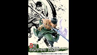 One Piece Roronoa Zoro Professionals Ichiban Kuji Figure By Banpresto