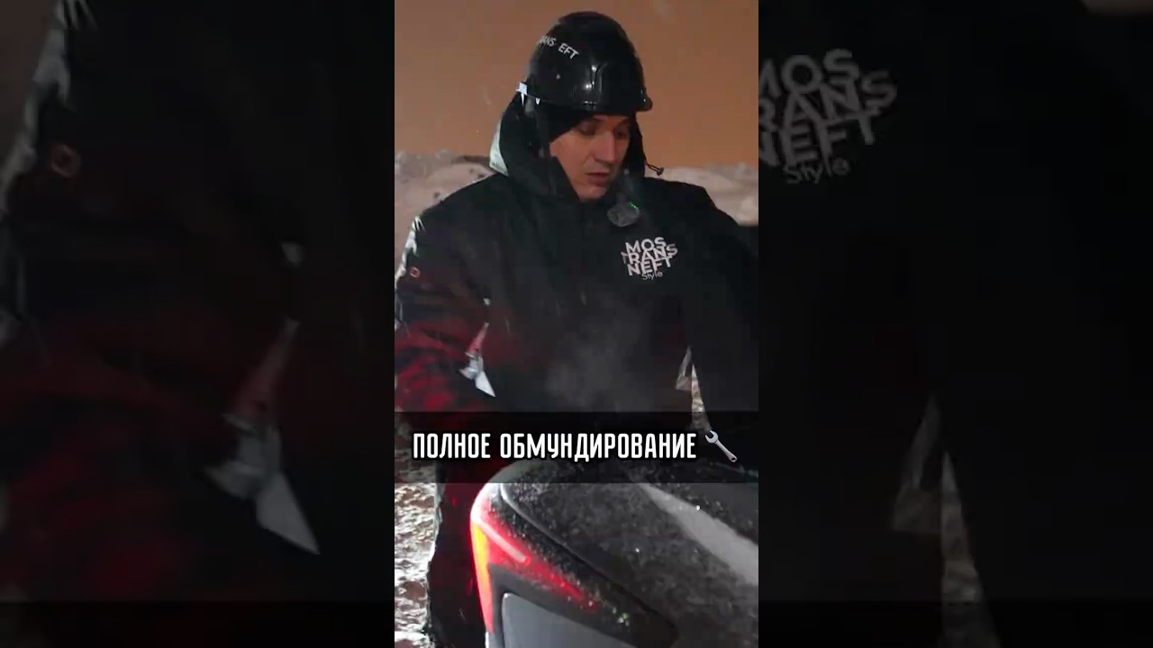 ПОЛНОЕ ОБМУНДИРОВАНИЕ 🔧