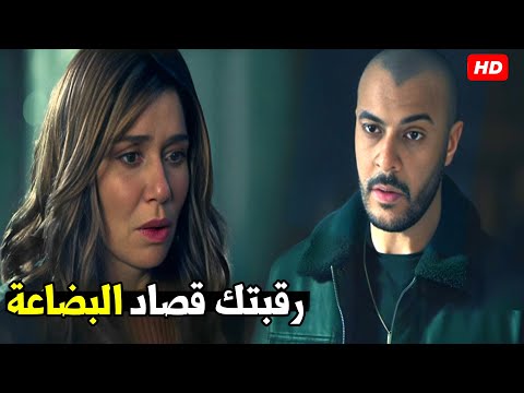 انا معملتش حاجة انا اضحك عليا زيك يا مروان البضاعة مضروبة شوف اللي حصل بينه بسمة و مروان