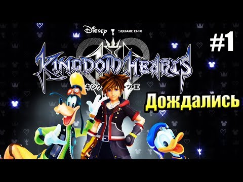 Video: Leker Rundt Med Kingdom Hearts 3
