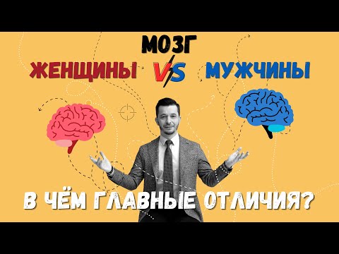 Чем отличается мышление мужчины и женщины? | Андрей Курпатов | Факт-карты