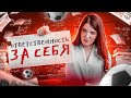 Что мешает тебе сдать ЕГЭ | Как сдать ЕГЭ на высокий балл | Быстрая подготовка к ЕГЭ Профилю