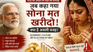 Secondbreakfaststories |gold issue |foreign reserve|economic crisis|govt. appeal second perspective