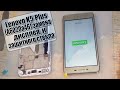 Lenovo K5 Plus (A6020a46) замена дисплея с рамкой, и защитного стекла!!!