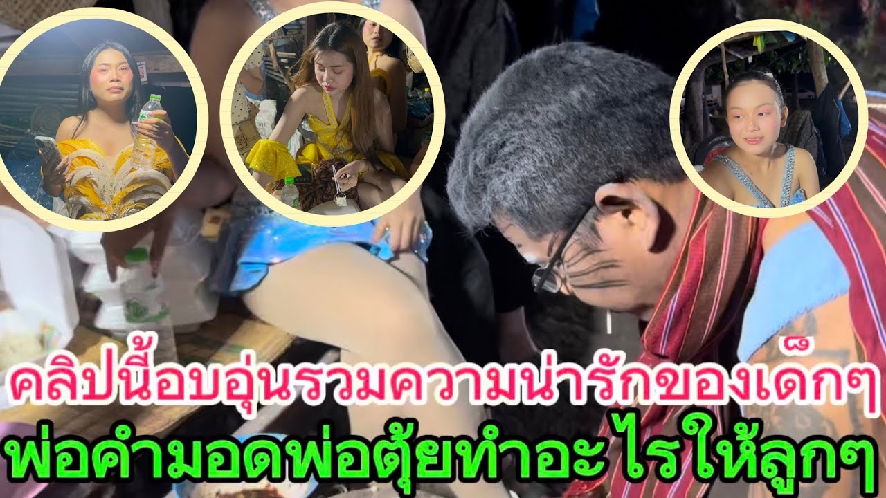 #สำนักข่าวเช็คเรทติ้ง…มีแต่ความฮักความสามัคคี #คนน้อยหิว #สาวน้อยลำเพลินshow 