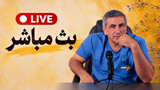 أمريكا تستعد... وخامنئي يهدّد بلا حدود | الهالوين في طهران | «ستة وعشرون رجلاً وفتاة» مكسيم غوركي