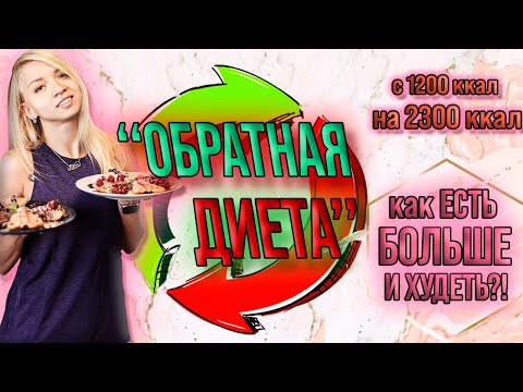 Вопрос: Как продолжать худеть?