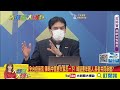 【大新聞大爆卦】全台疫苗荒 陳時中竟要大家忍一下! 喊話要年輕人.長者共同承擔? 823開打高端還少25萬劑? 阿中喊無法保證沒缺口!又在帶風向? @中天電視  精華版