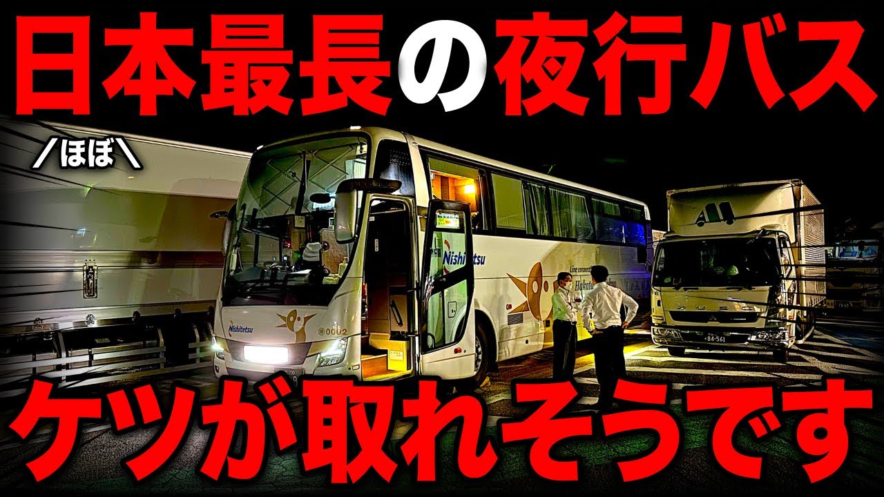 92 [Driver and bus guide talk on the way] While looking at the