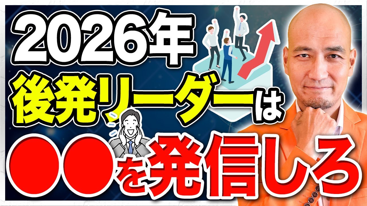 リーダーシップとマネジメントの違い｜管理職・経営者が立ち返る4つの原点を徹底解説