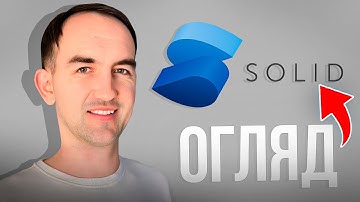 Огляд SolidJS. Чи перевершує він React?