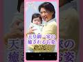 手本となる家族像…(ご視聴者様からリクエスト頂きました😊)
