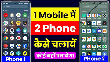 ek mobile me 2 phone kaise chalaye | 1 phone me 2 phone kaise chalaye |how to use 2 phone in 1 phone