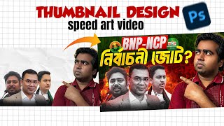youtube thumbnail tutorial । Photoshop speed art tutorial । Documentary thumbnail design ।Abidgfx