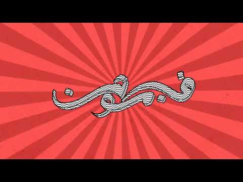 فن موشن