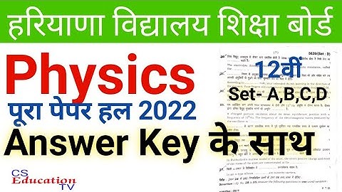 hbse class 12 physics solved paper 2022 | Set-A,B,C,D | hbse physics paper solution 2022 class 12