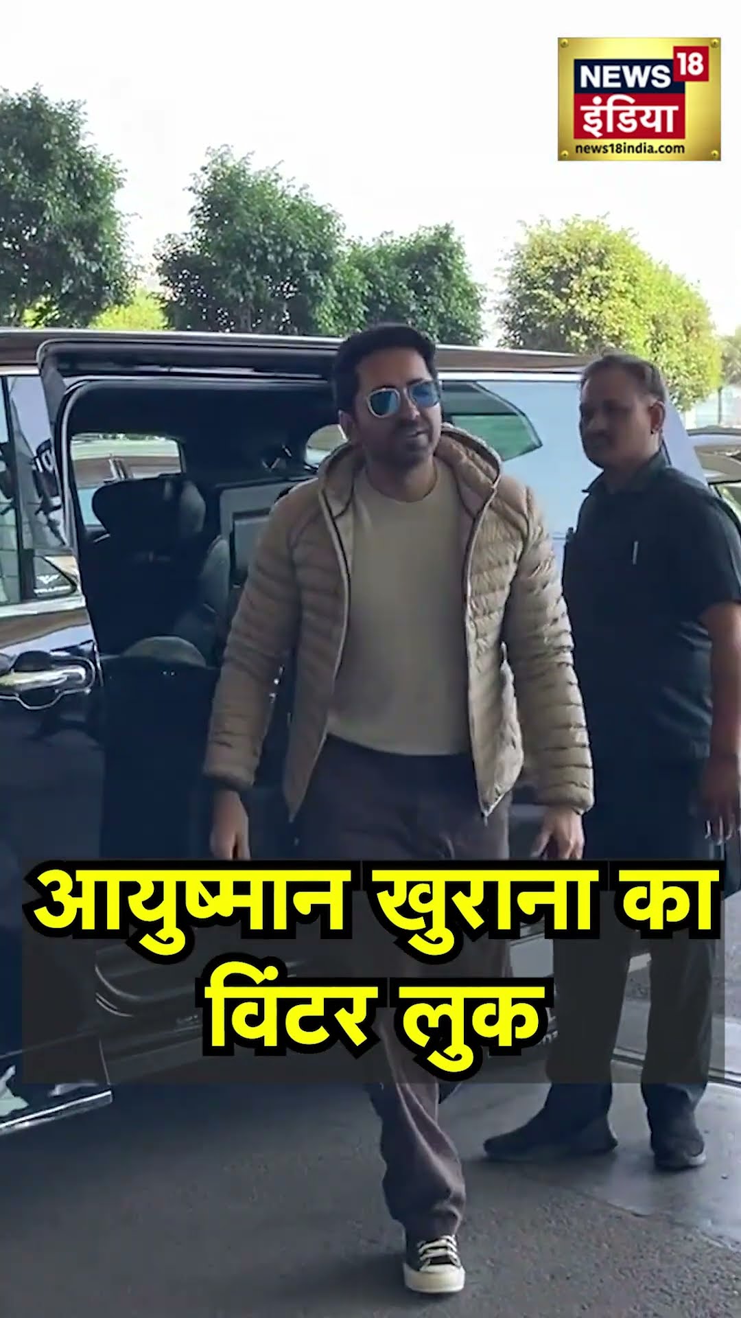 Ayushmann Khurrana's Winter Look: Mumbai Airport पर आयुष्मान खुराना का stylish अवतार|Bollywood Actor