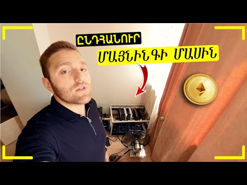 Video: Ի՞նչ է նշանակում սոցիալական ուսուցում: