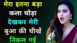 Heart Touching Suvichar Story | Romantic Love Story Hindi | Bold & Emotional Hindi Kahani #novel​​