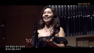 [K-ARTPOP] 삶이 그대를 속일지라도 What Though Life Conspire to Cheat You -김순영 Soon Young Kim by 김효근Hyogun Kym