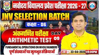 JNV Selection Free Batch | Class 6 | Math | Fundamental Operations On Whole Number | Arithmetic Test