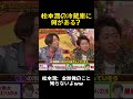 松本潤の冷蔵庫に何がある？ #嵐 #笑いを取る #面白い #funny #松本潤 #芸能人 #愛豆