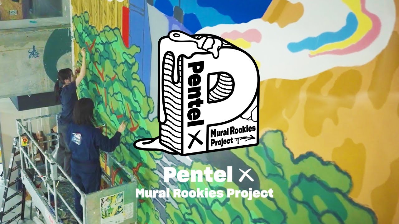 ドキュメント動画公開！！ぺんてるの壁画プロジェクト Pentel