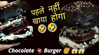 Chocolate Burger Recipe //Chocolate Burger kaise banate hai /chocolate burger //No Bake recipe
