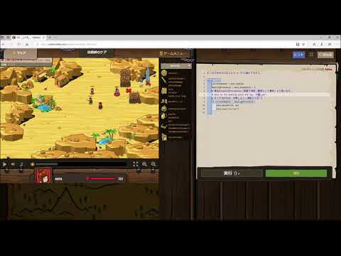 楽しく論理思考を鍛えよう(CODE COMBAT) 63