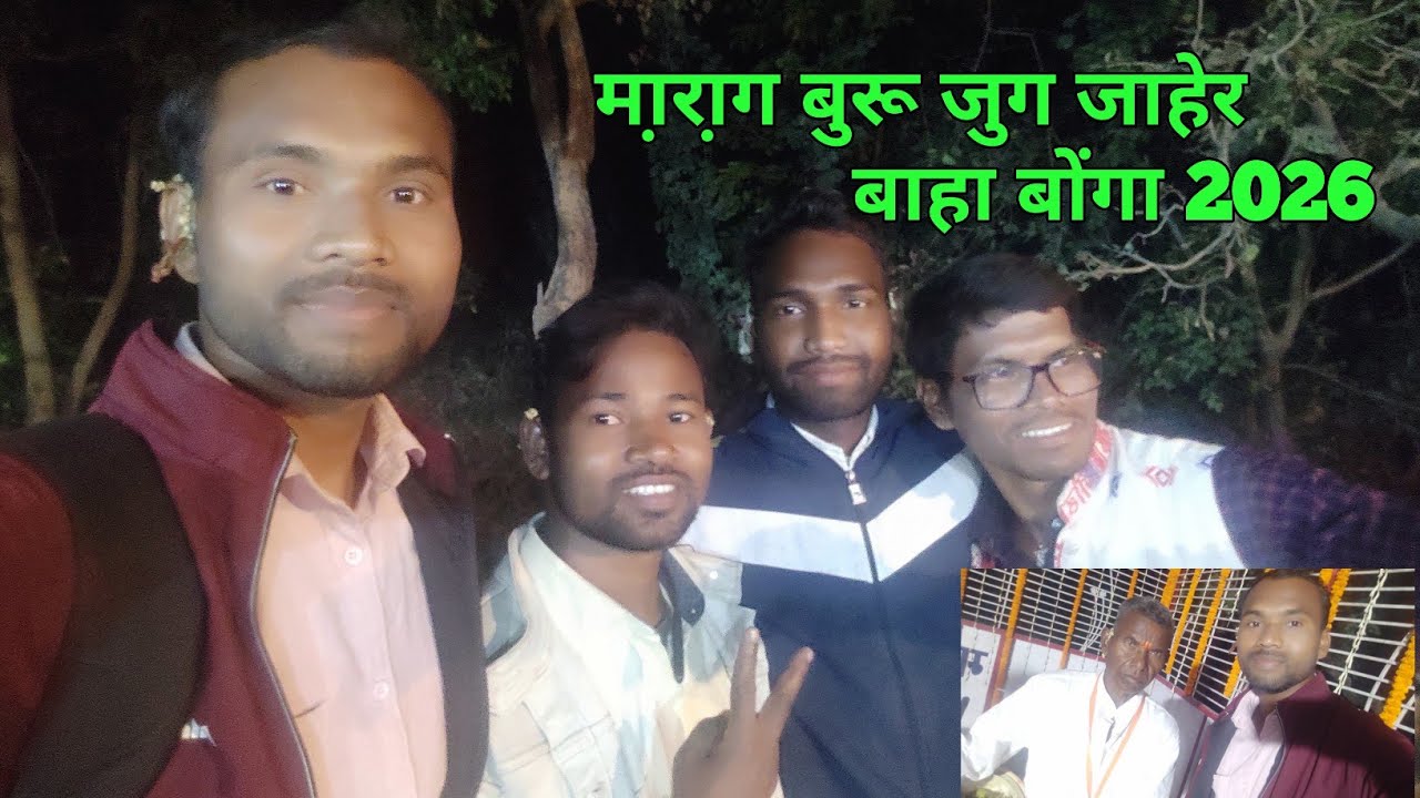 MARANG BURU JUG JAHER BAHA 2026 ||AJAY KISKU VLOG|| PIRTAD MADHUVAN GIRIDIH