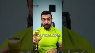 اسوء وجبه لقبل التمرين  #coachhawary #fitnesscoach #fitnesstips #fitcoach #healthadvice