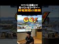 スマバト決勝にて"終電"との激闘を繰り広げるミーヤー